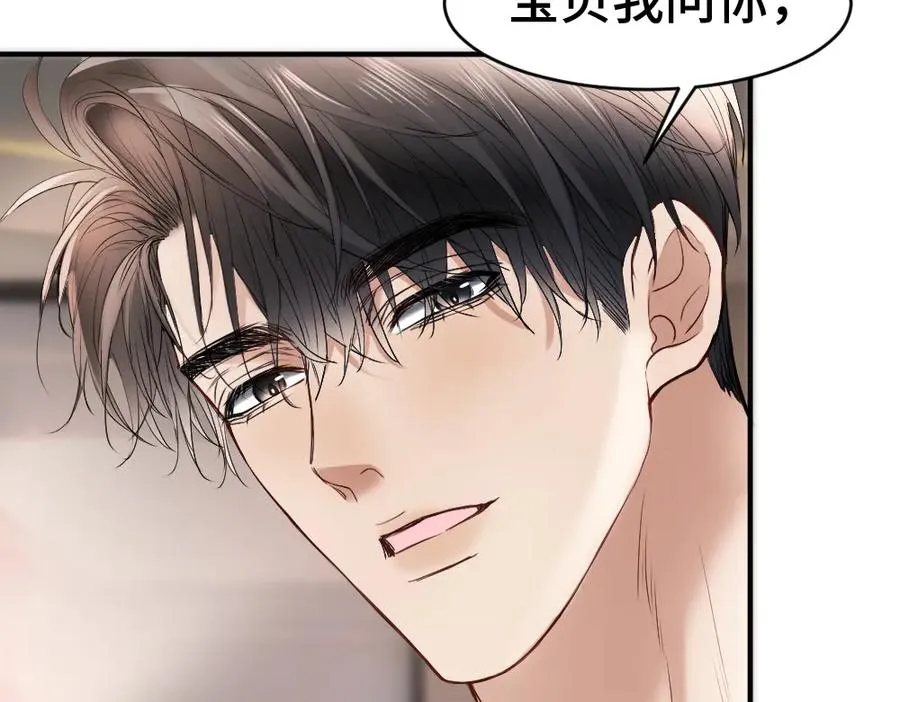 第27话 两个人格相互拉踩 第106页