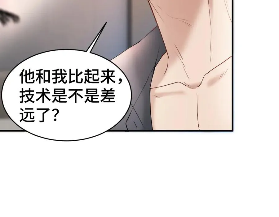 第27话 两个人格相互拉踩 第107页