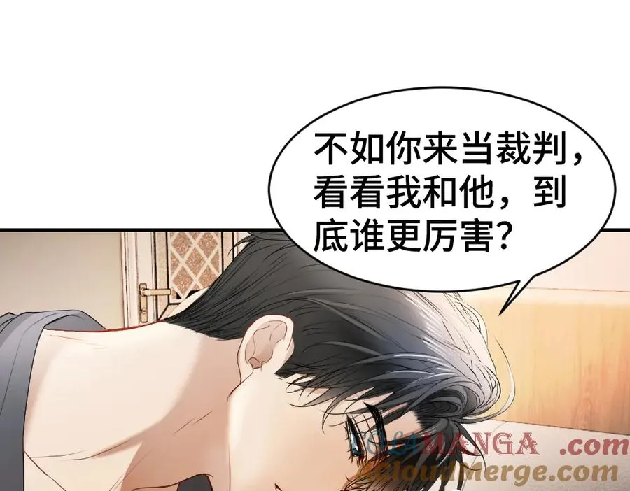 第27话 两个人格相互拉踩 第113页