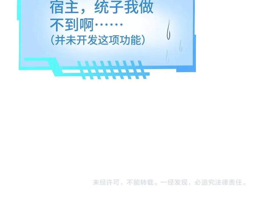 第27话 两个人格相互拉踩 第118页