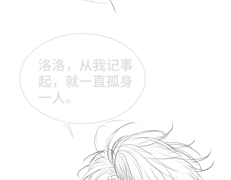 第27话 两个人格相互拉踩 第124页