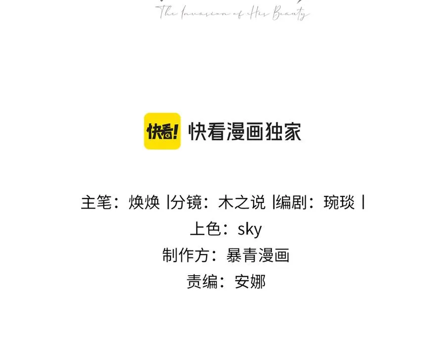 第28话 总裁浪漫求婚 第3页
