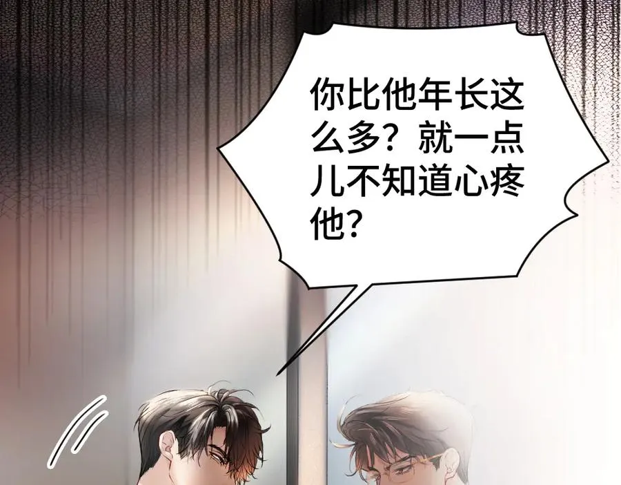 第28话 总裁浪漫求婚 第8页