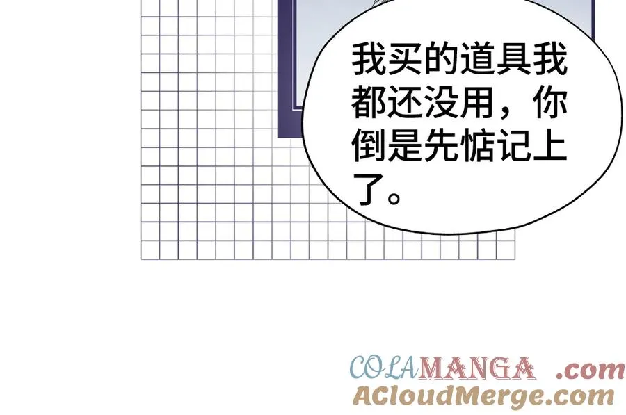 第28话 总裁浪漫求婚 第13页