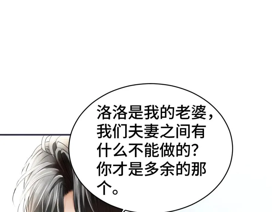 第28话 总裁浪漫求婚 第14页