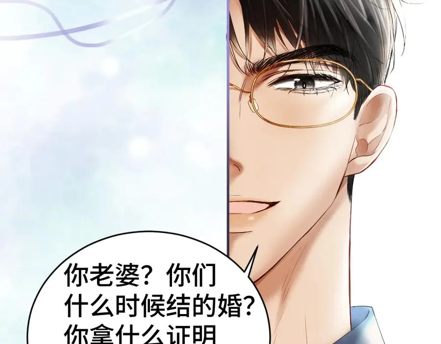 第28话 总裁浪漫求婚 第16页