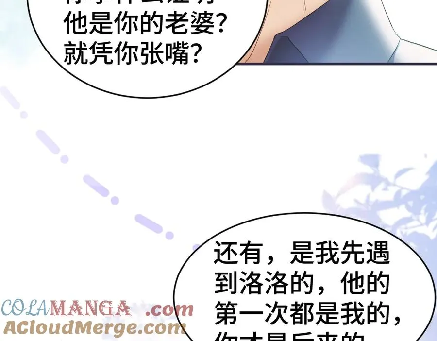 第28话 总裁浪漫求婚 第17页
