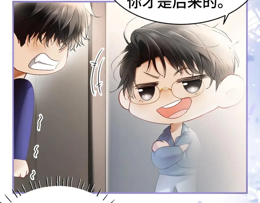 第28话 总裁浪漫求婚 第18页