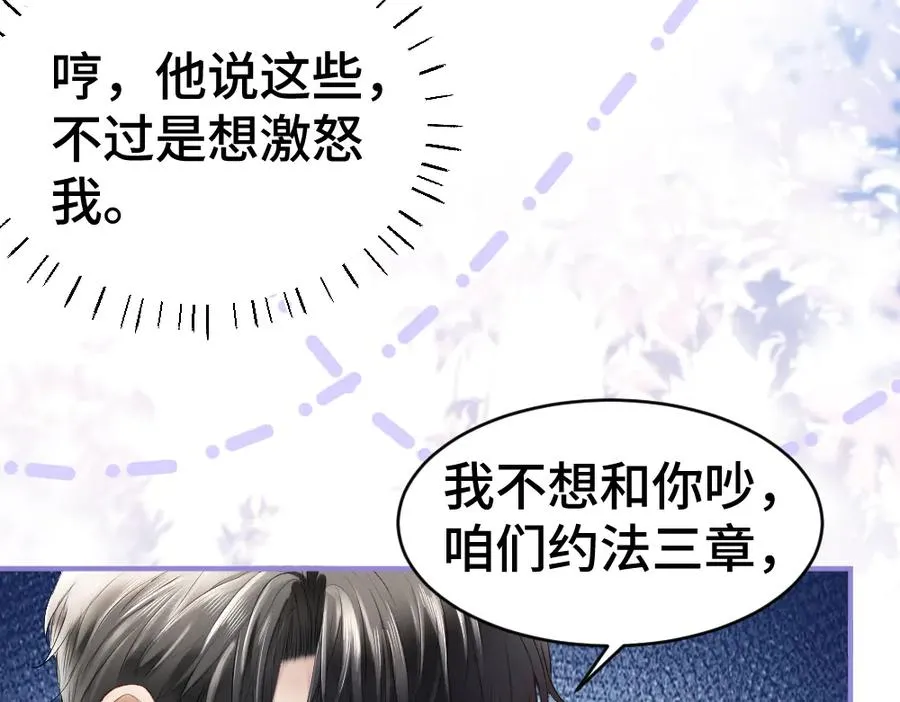 第28话 总裁浪漫求婚 第19页