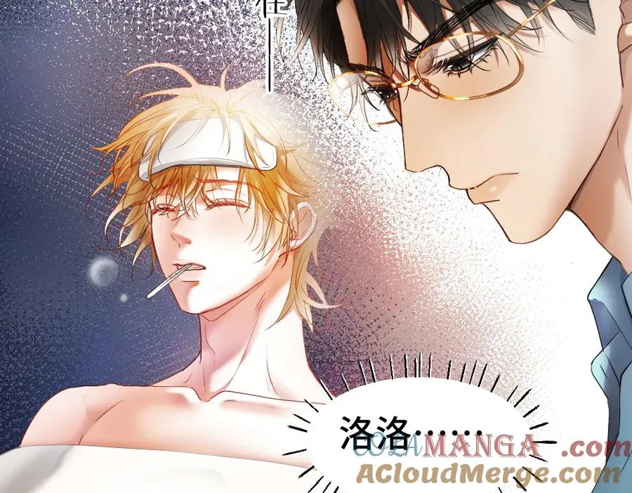 第28话 总裁浪漫求婚 第25页