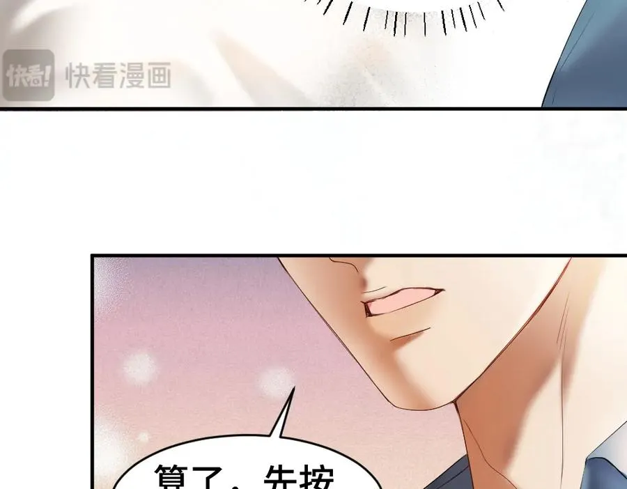 第28话 总裁浪漫求婚 第26页