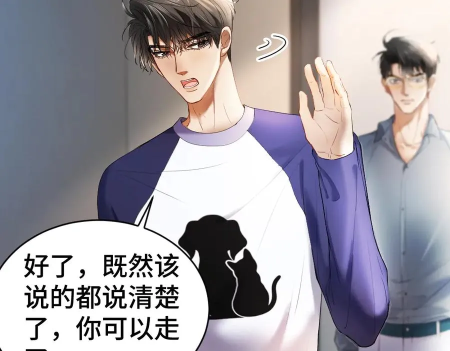 第28话 总裁浪漫求婚 第28页