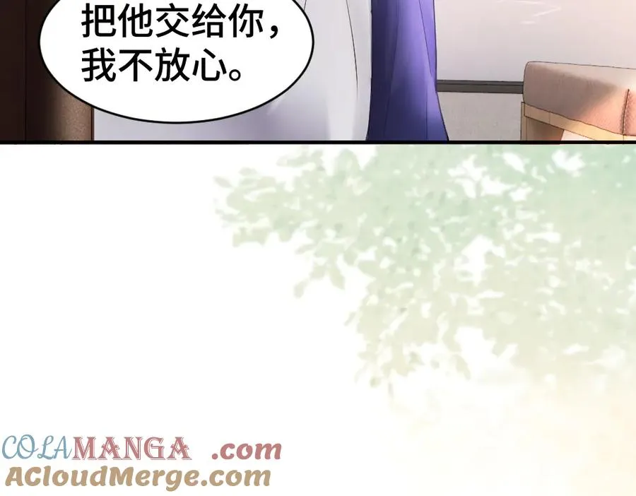 第28话 总裁浪漫求婚 第37页