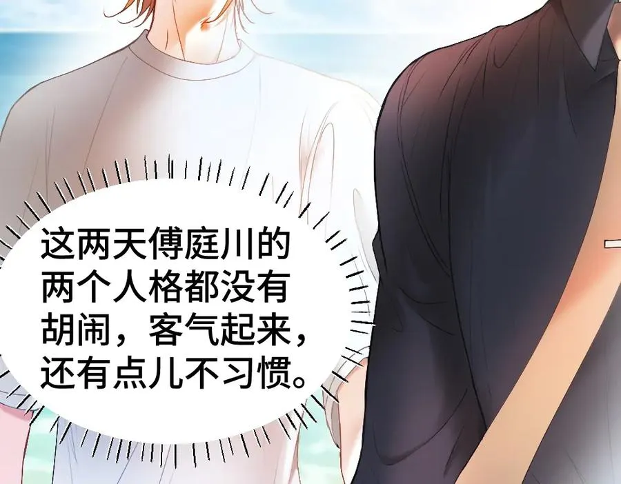 第28话 总裁浪漫求婚 第43页