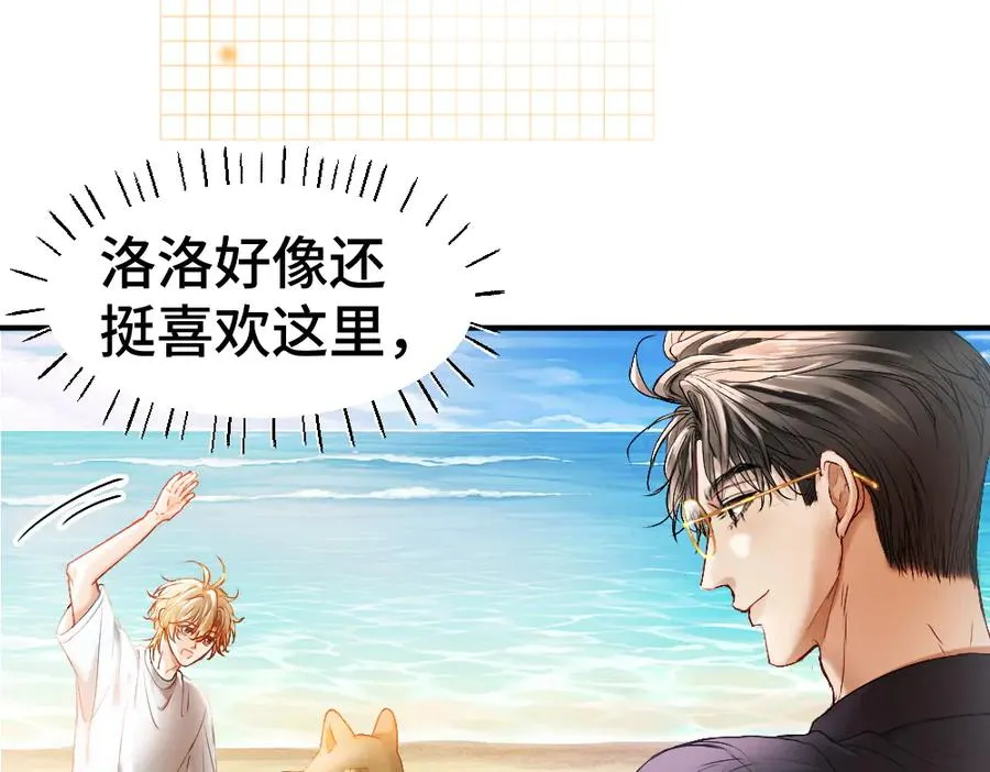 第28话 总裁浪漫求婚 第46页