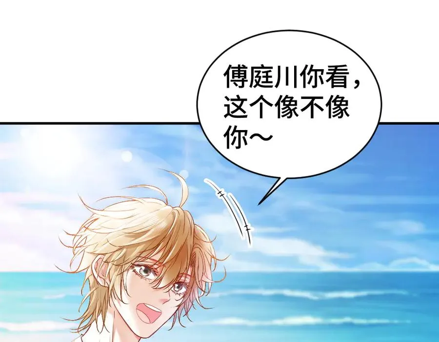 第28话 总裁浪漫求婚 第48页