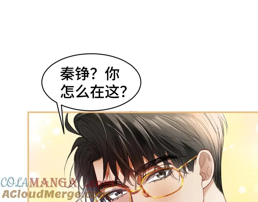 第28话 总裁浪漫求婚 第57页