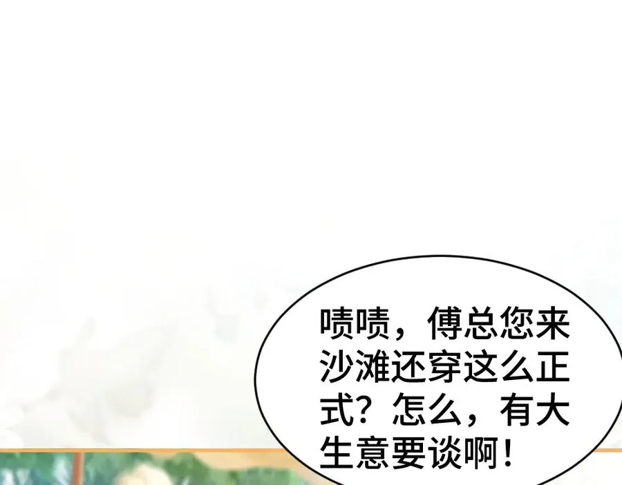 第28话 总裁浪漫求婚 第60页