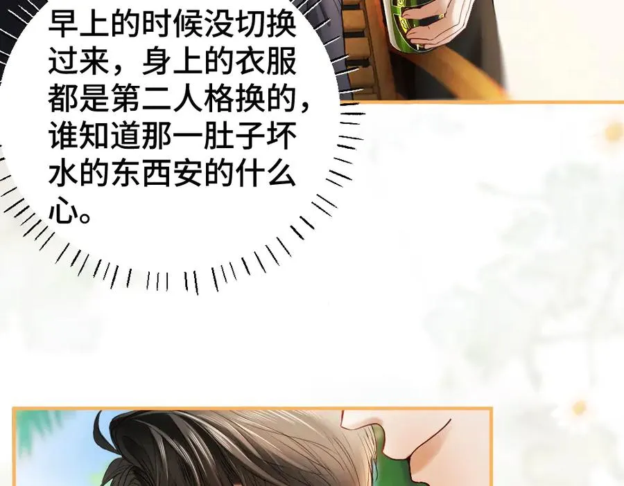 第28话 总裁浪漫求婚 第62页