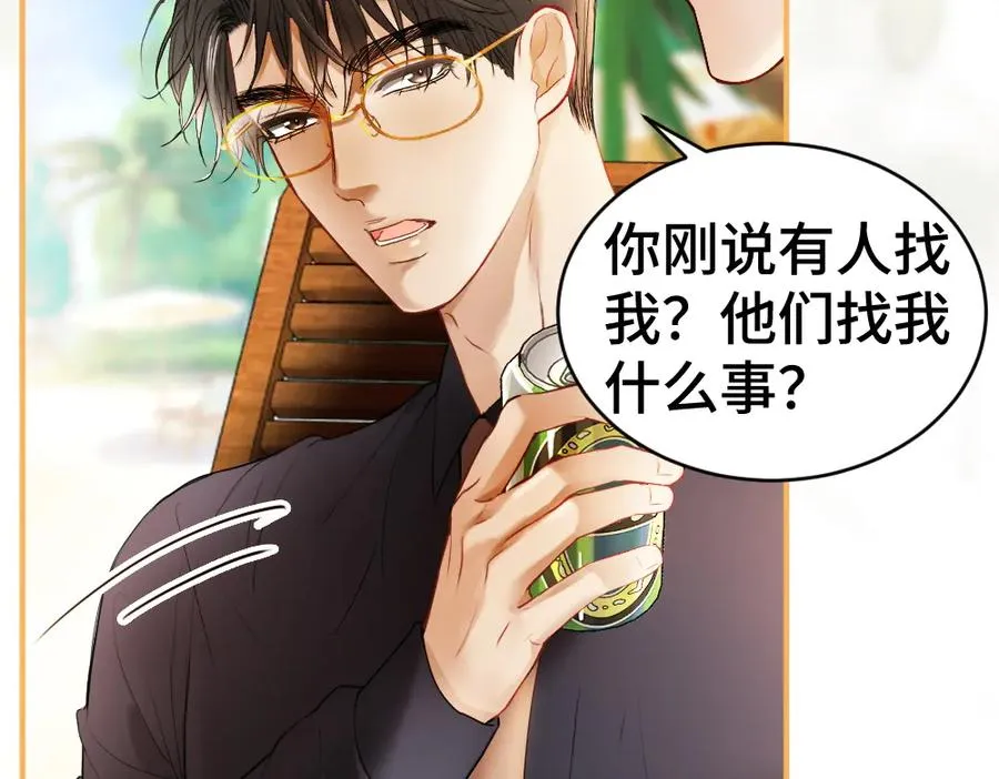 第28话 总裁浪漫求婚 第63页