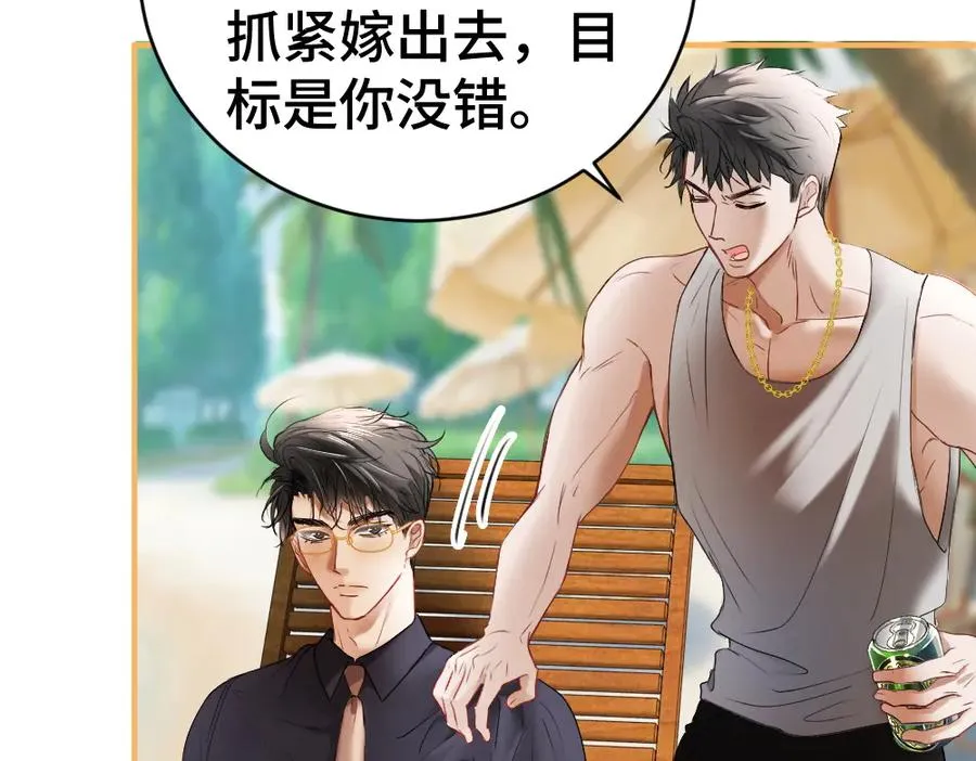 第28话 总裁浪漫求婚 第67页