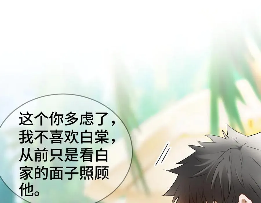 第28话 总裁浪漫求婚 第70页