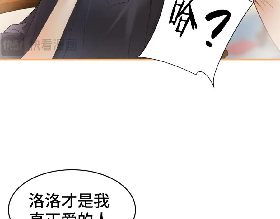 第28话 总裁浪漫求婚 第72页