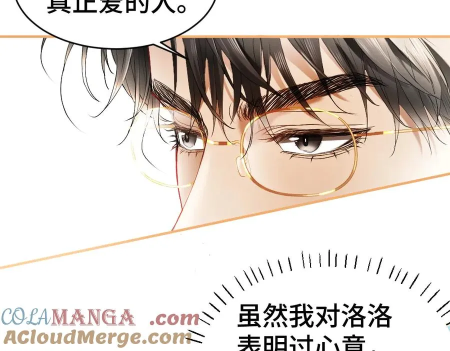 第28话 总裁浪漫求婚 第73页
