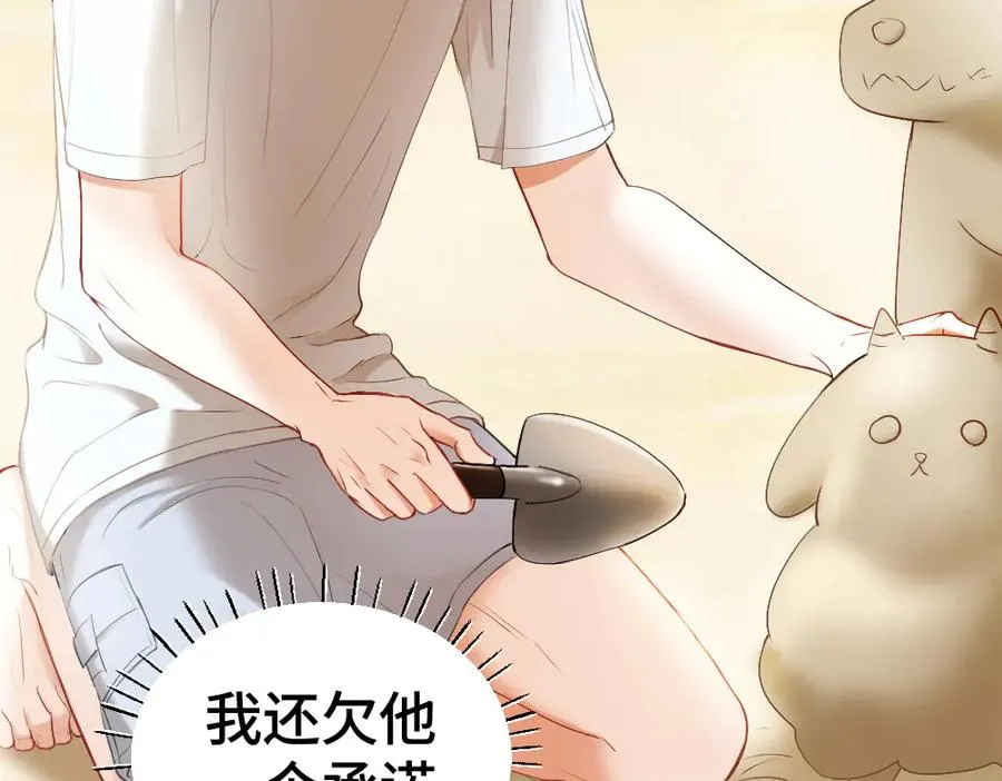 第28话 总裁浪漫求婚 第75页