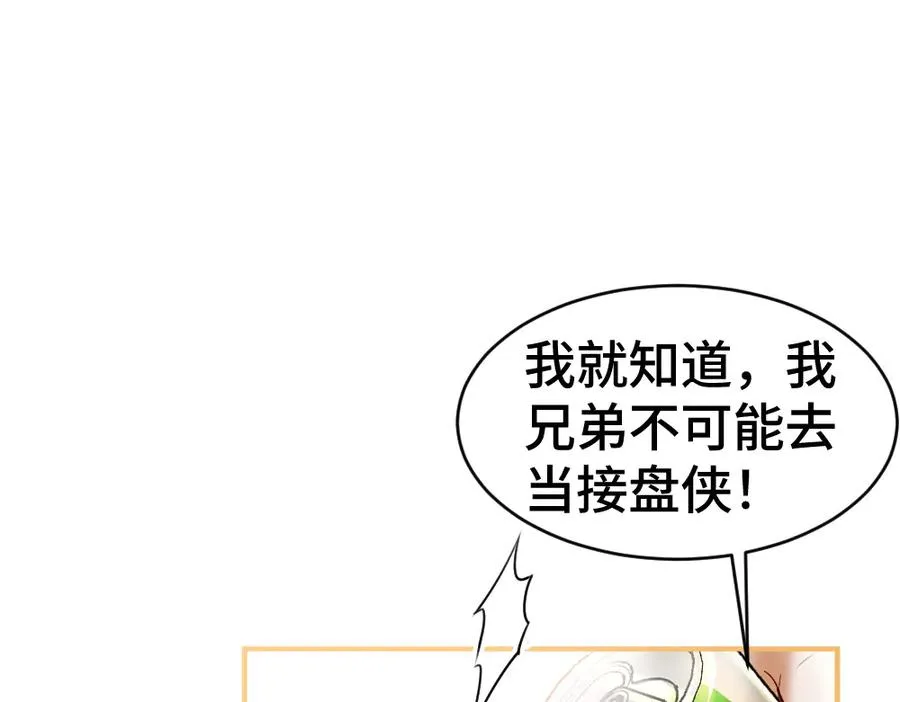 第28话 总裁浪漫求婚 第79页