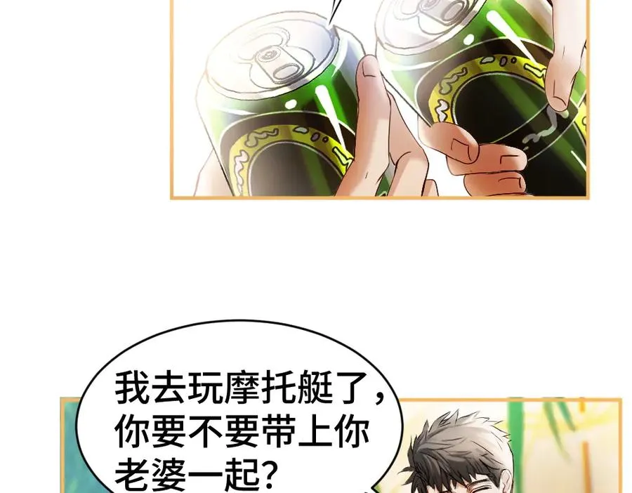 第28话 总裁浪漫求婚 第80页