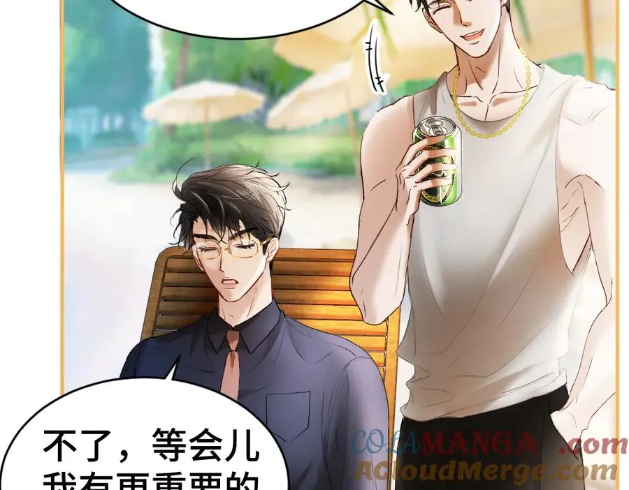 第28话 总裁浪漫求婚 第81页