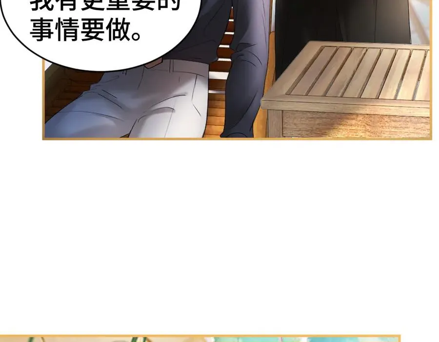 第28话 总裁浪漫求婚 第82页
