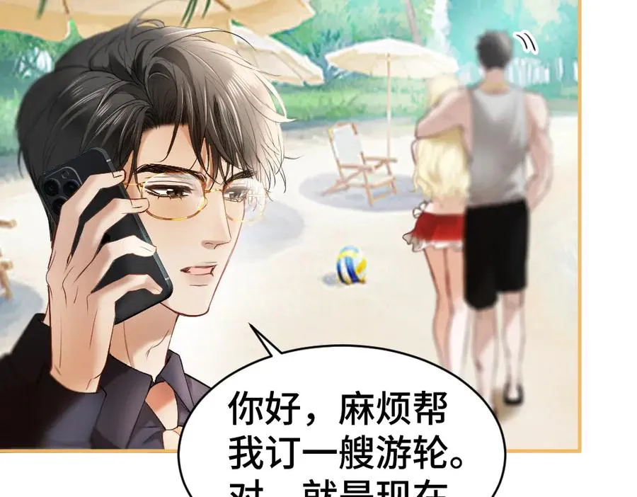 第28话 总裁浪漫求婚 第83页