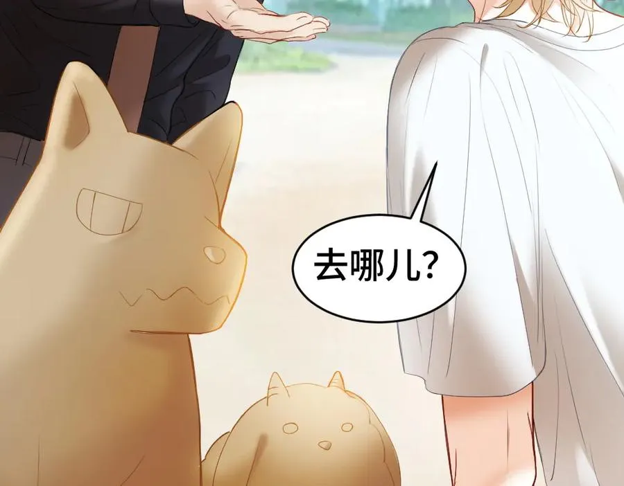 第28话 总裁浪漫求婚 第86页