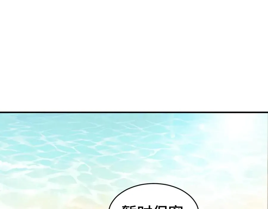 第28话 总裁浪漫求婚 第88页