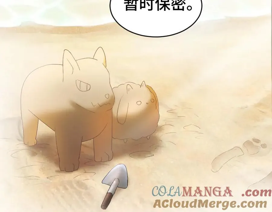 第28话 总裁浪漫求婚 第89页