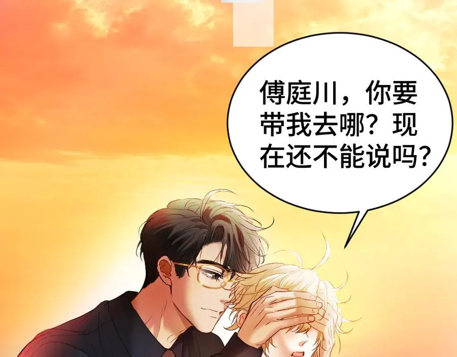 第28话 总裁浪漫求婚 第92页