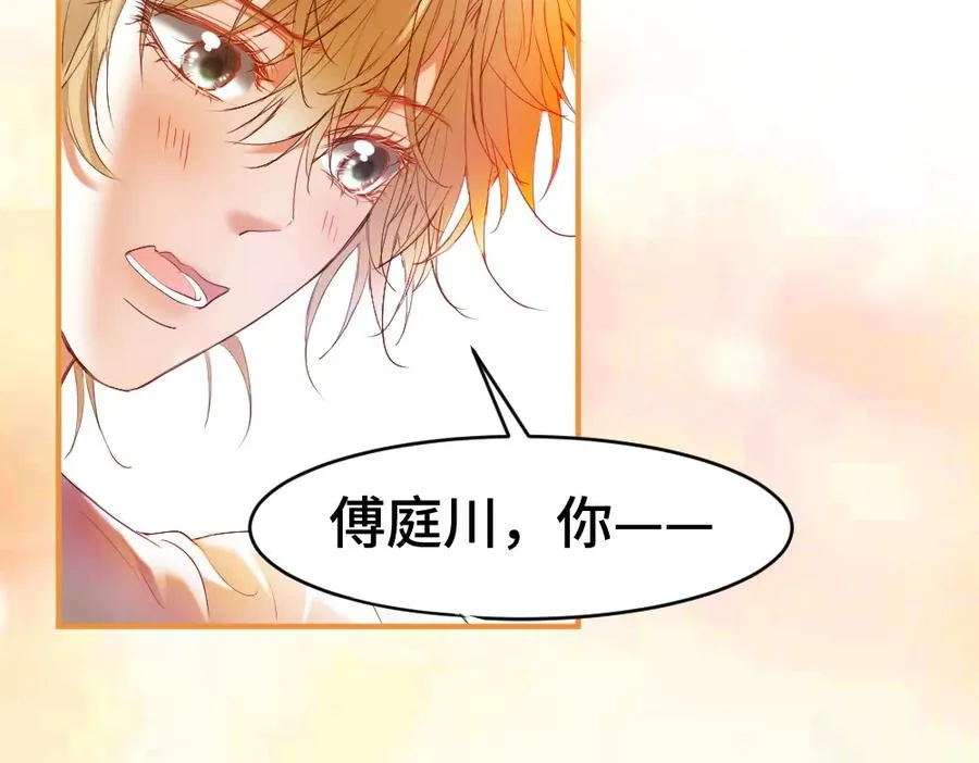第28话 总裁浪漫求婚 第102页