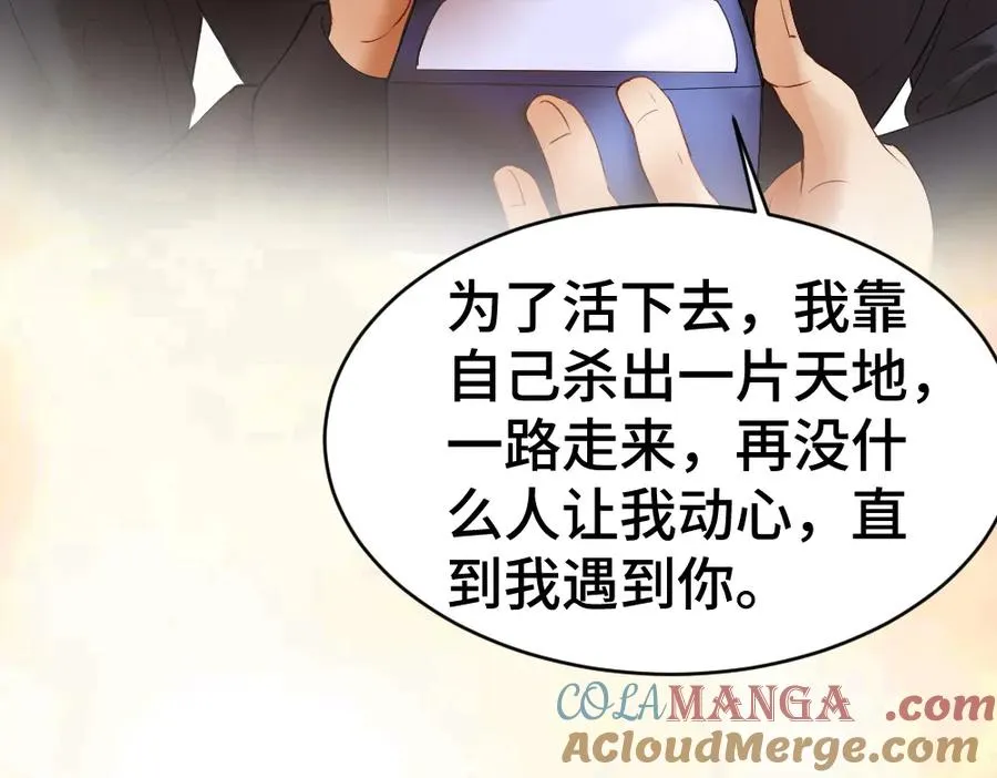 第28话 总裁浪漫求婚 第105页