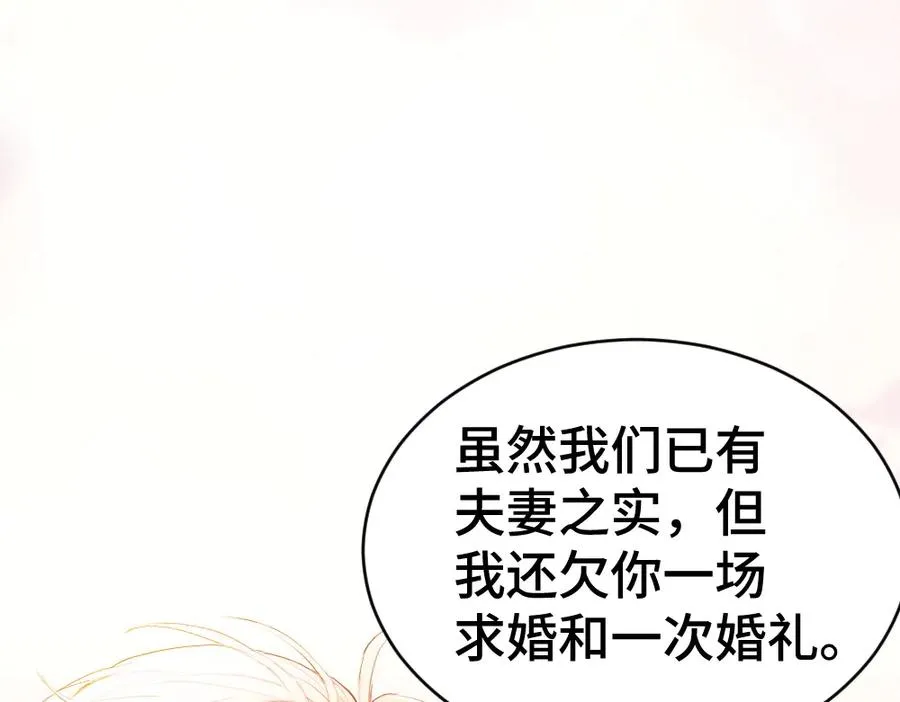 第28话 总裁浪漫求婚 第108页