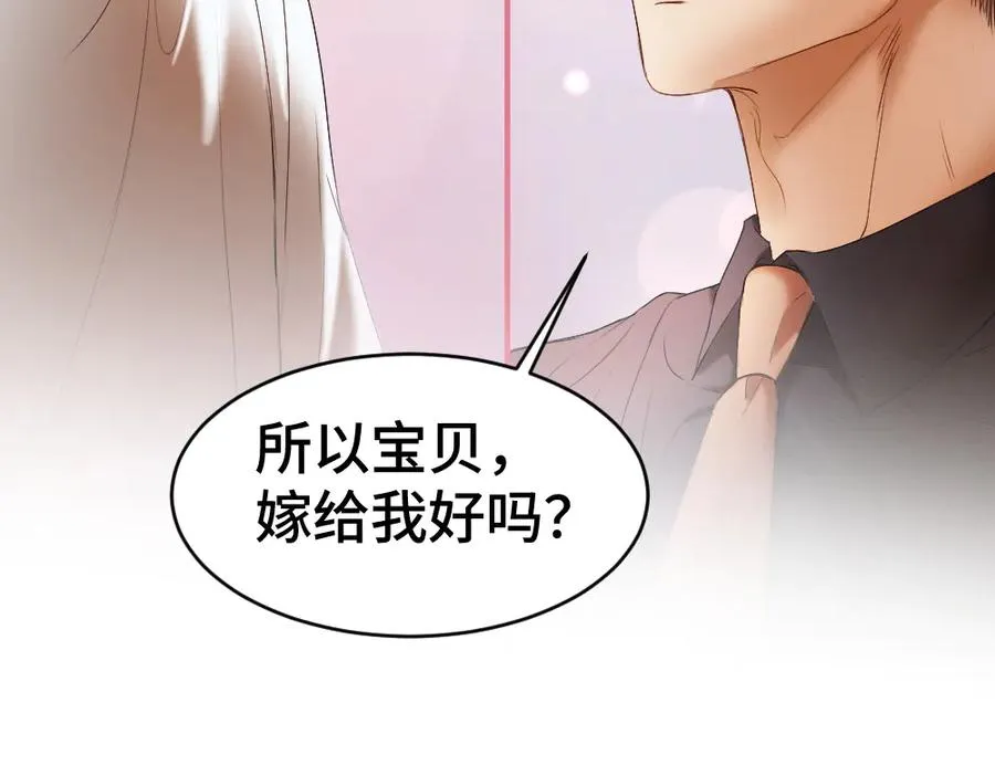 第28话 总裁浪漫求婚 第110页