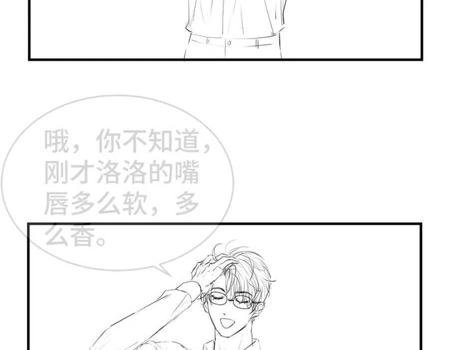 第28话 总裁浪漫求婚 第118页