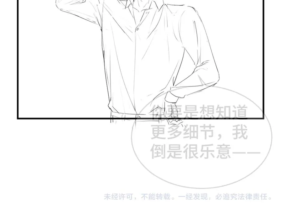 第28话 总裁浪漫求婚 第119页