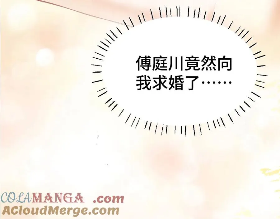 第29话 烟花下再被求婚 第9页