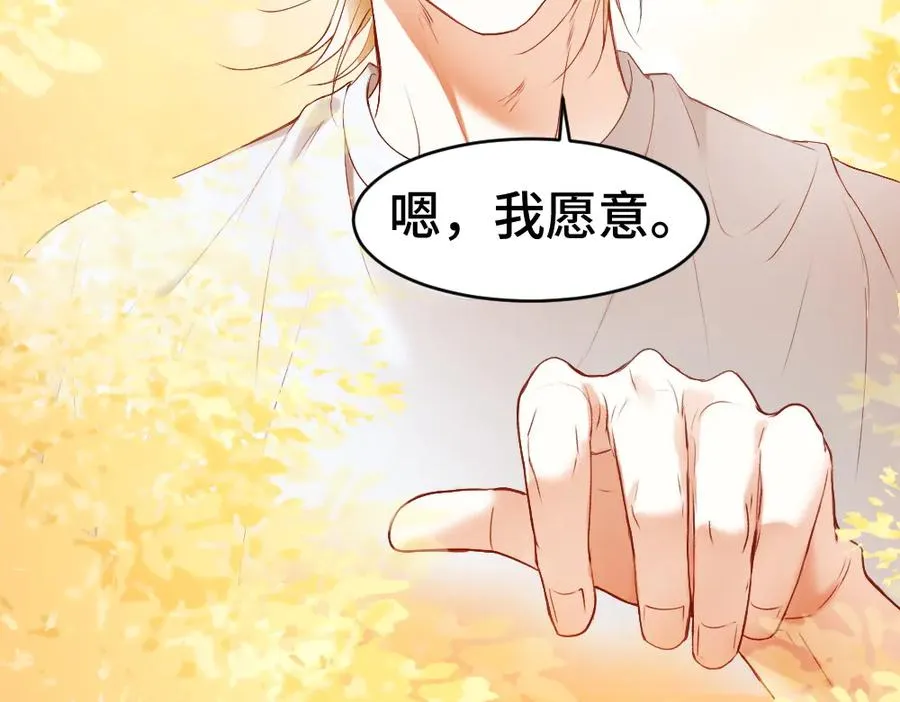第29话 烟花下再被求婚 第11页