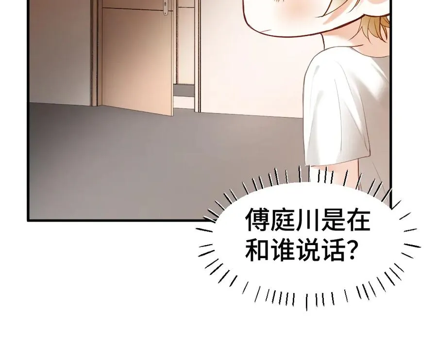 第29话 烟花下再被求婚 第18页