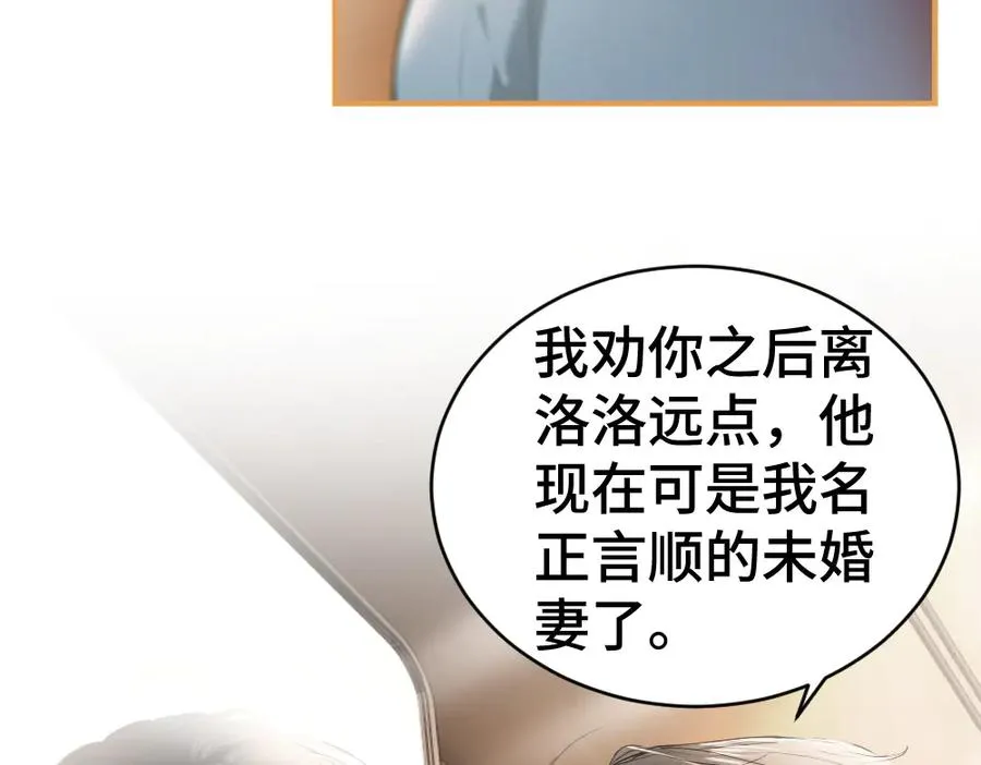 第29话 烟花下再被求婚 第22页