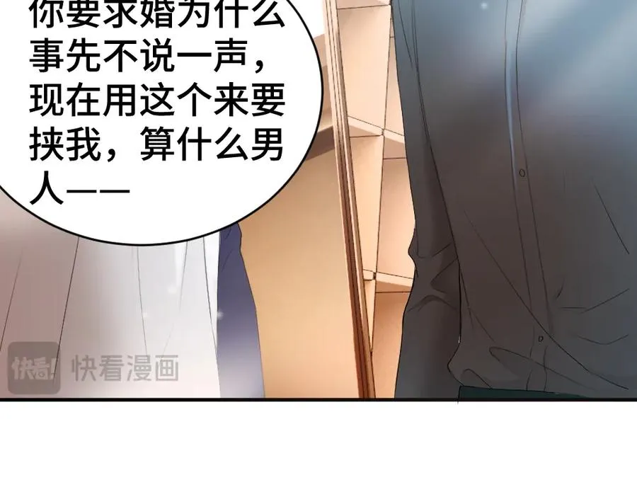 第29话 烟花下再被求婚 第24页