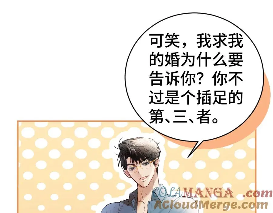 第29话 烟花下再被求婚 第25页